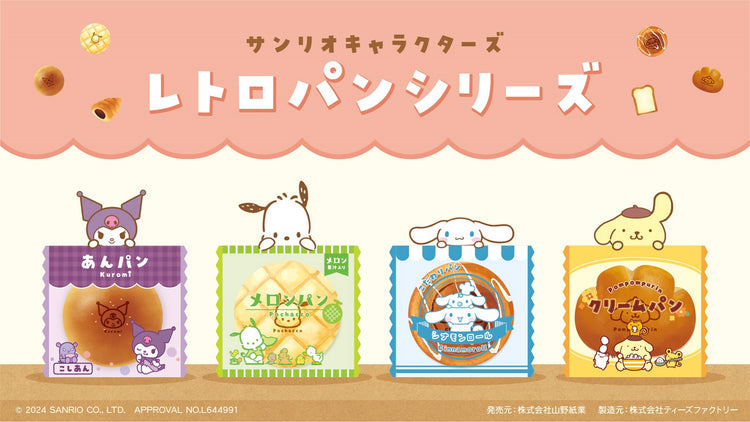Retro bread series