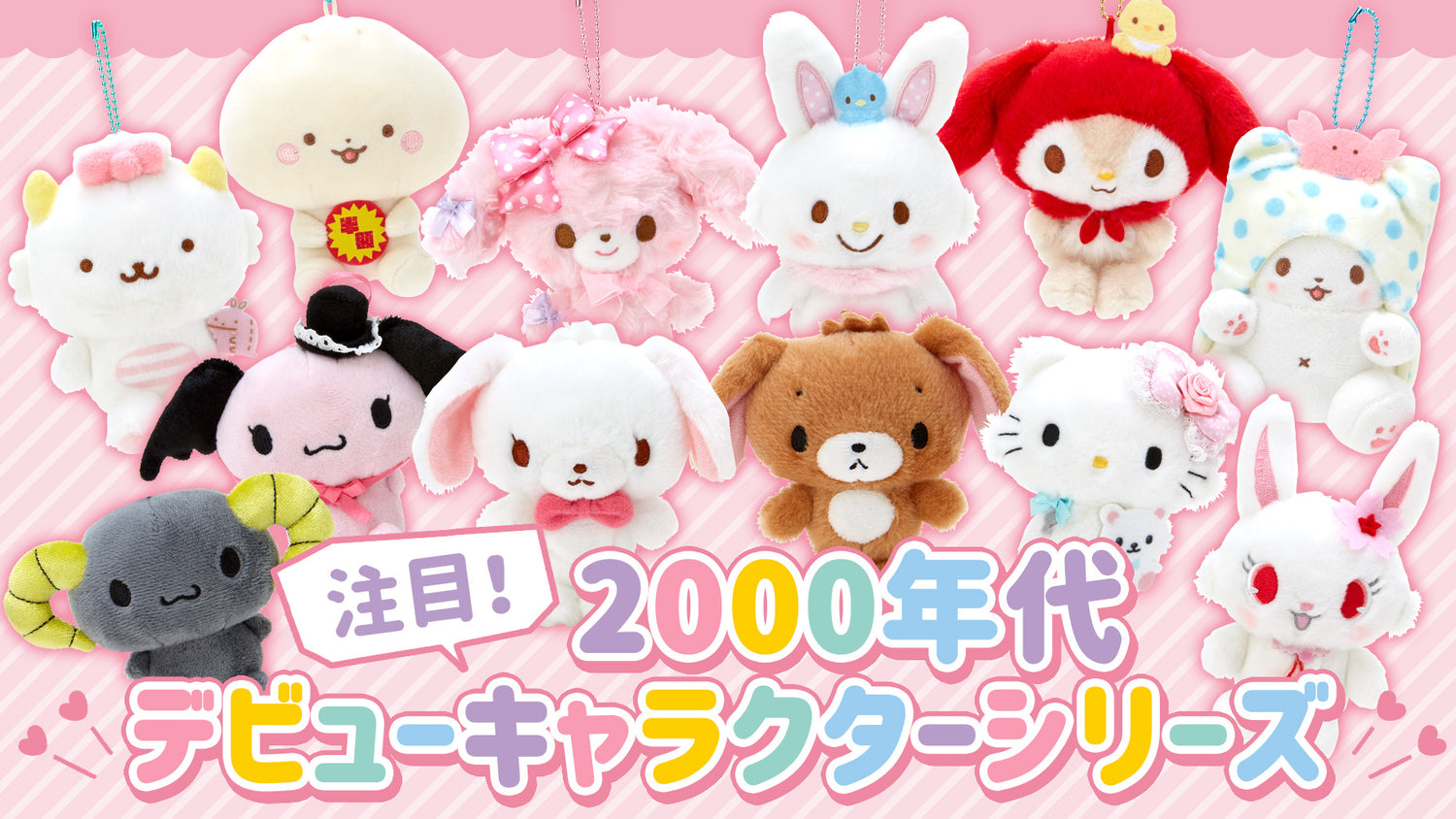 Attention! Debut character in the 2000s