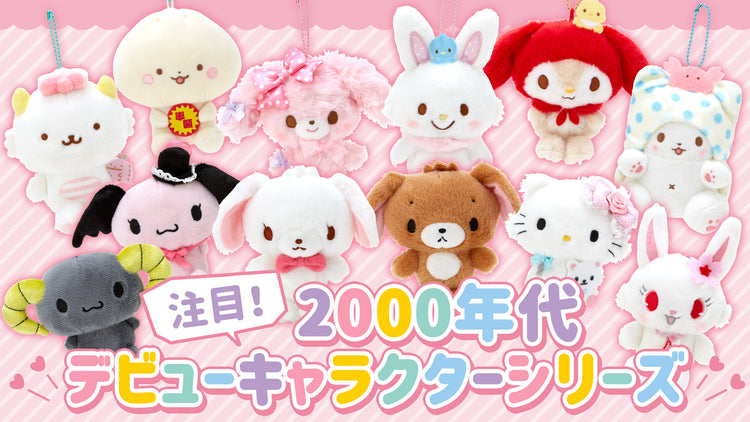 Attention! Debut character in the 2000s