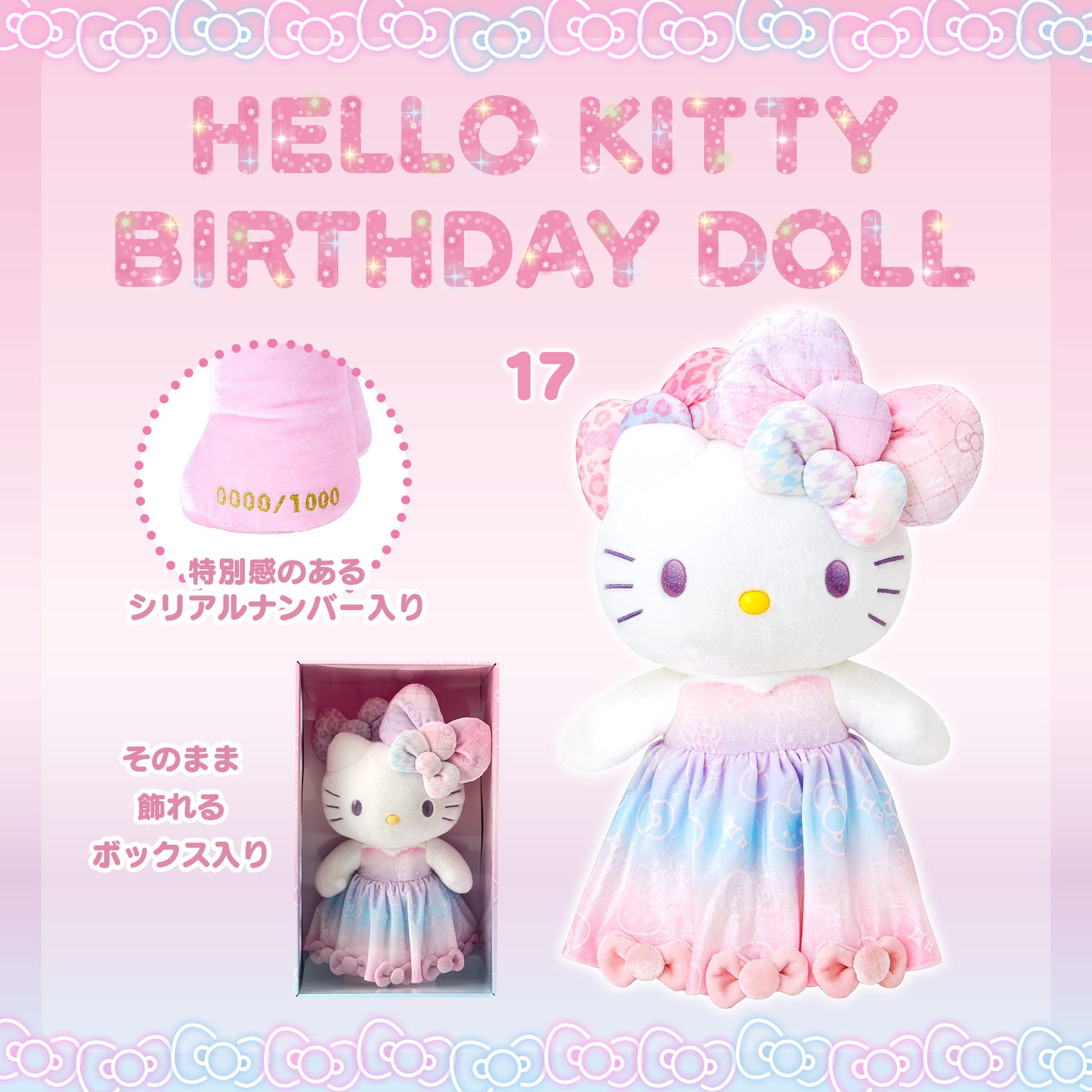 Sanrio Hello Kitty 50th The Fashionable Ribbons Birthday Design Series #17