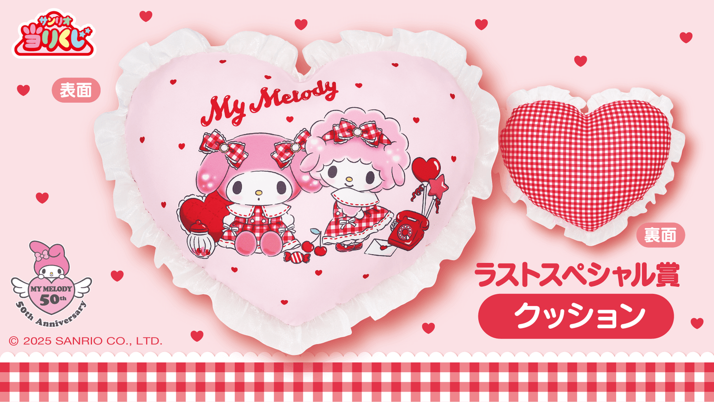 Sanrio My Melody My Sweet Piano Lottery 2025