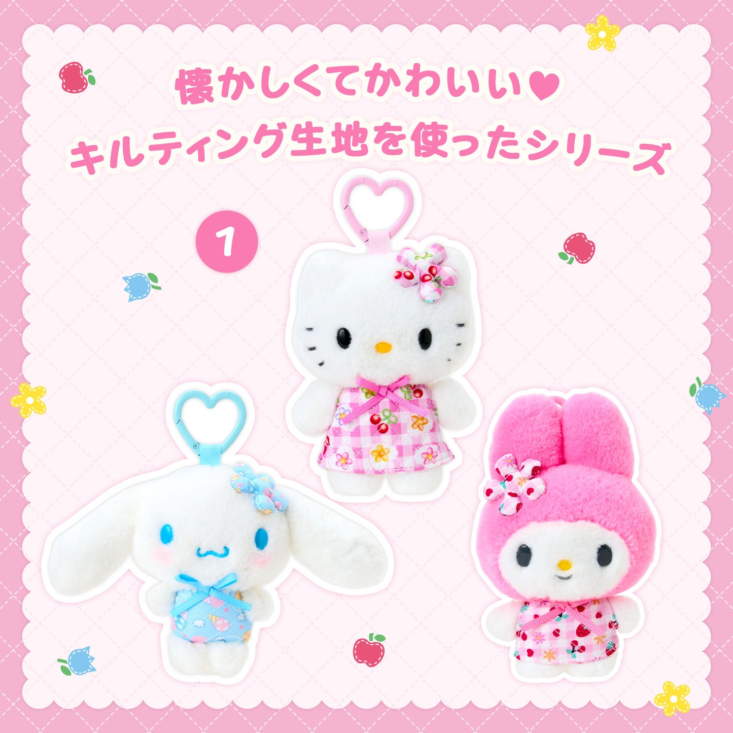 Sanrio Everyone's quilt series #1