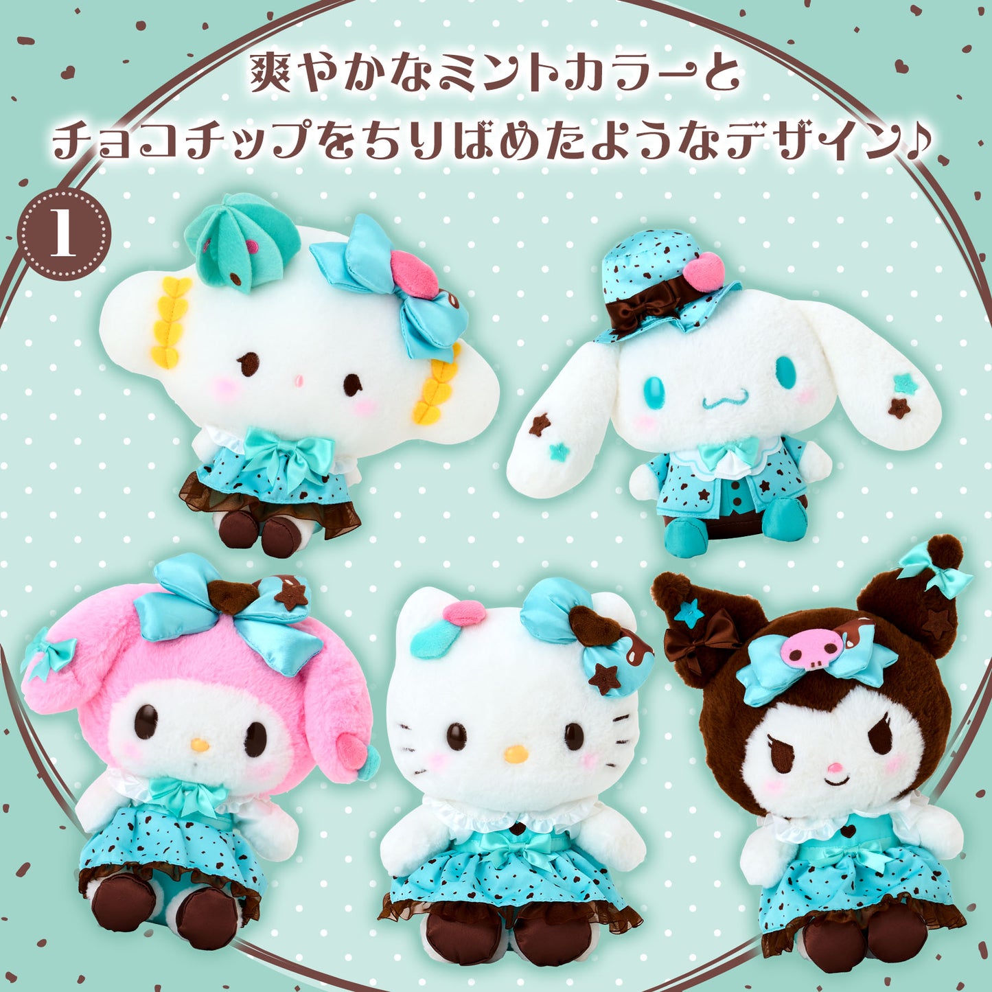 Sanrio Chocolate mint Design Series #1