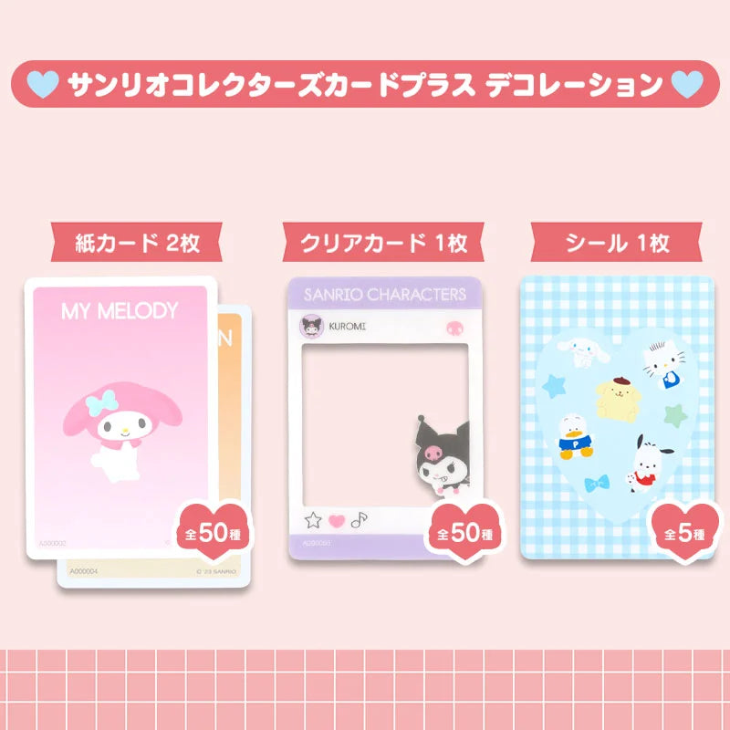 Sanrio Collector's Card Plus (Decoration)
