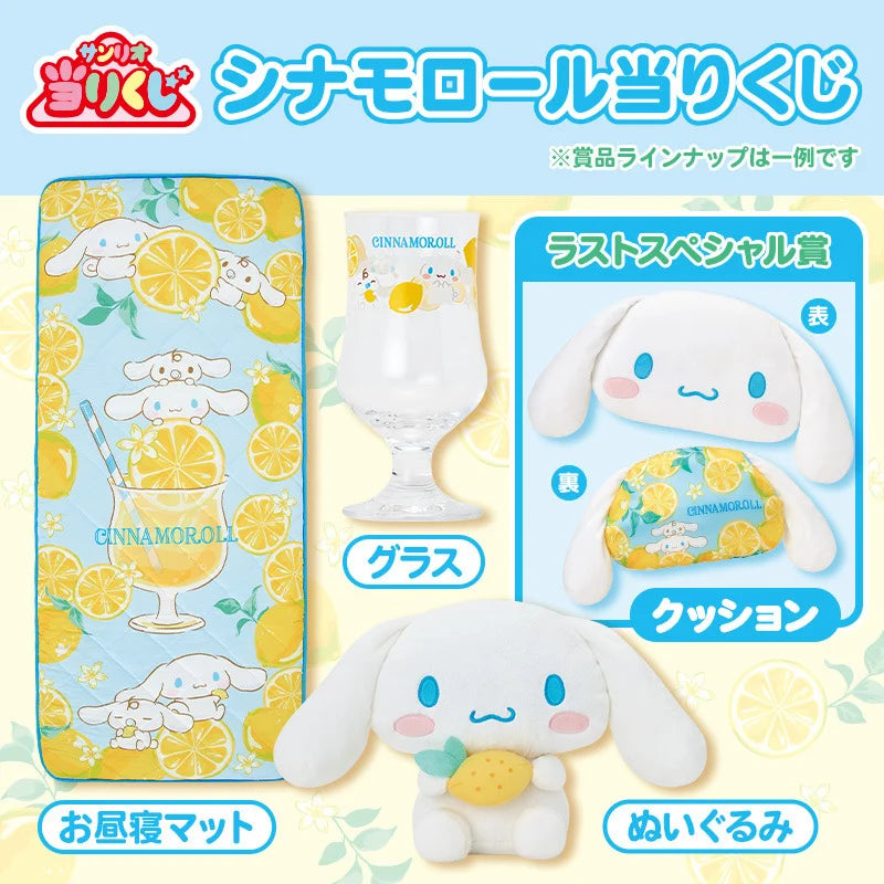 Sanrio Cinnamoroll Lottery 2025