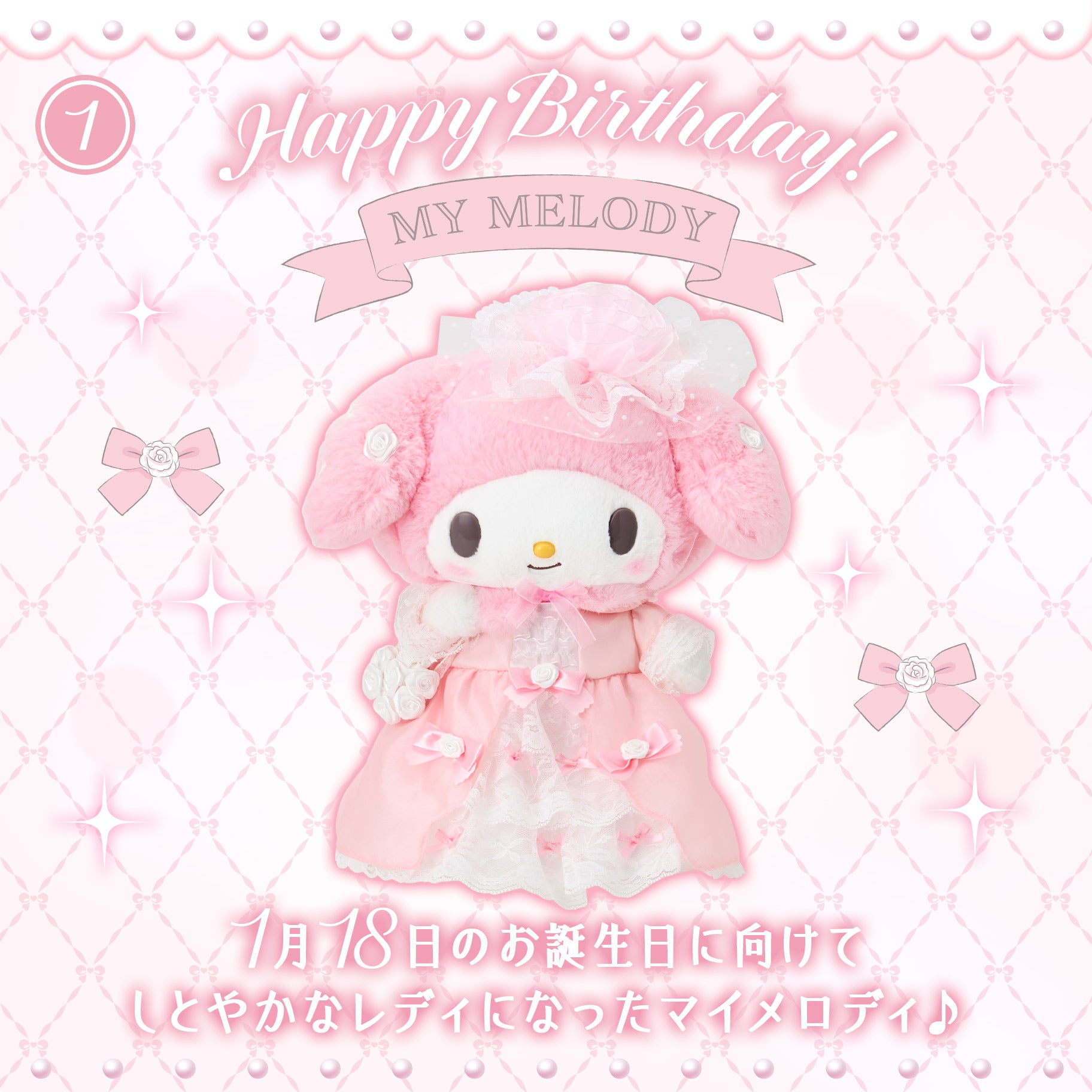 Sanrio My Melody Plush Toy (Lady My Melody) – MILKCREAMCLUB