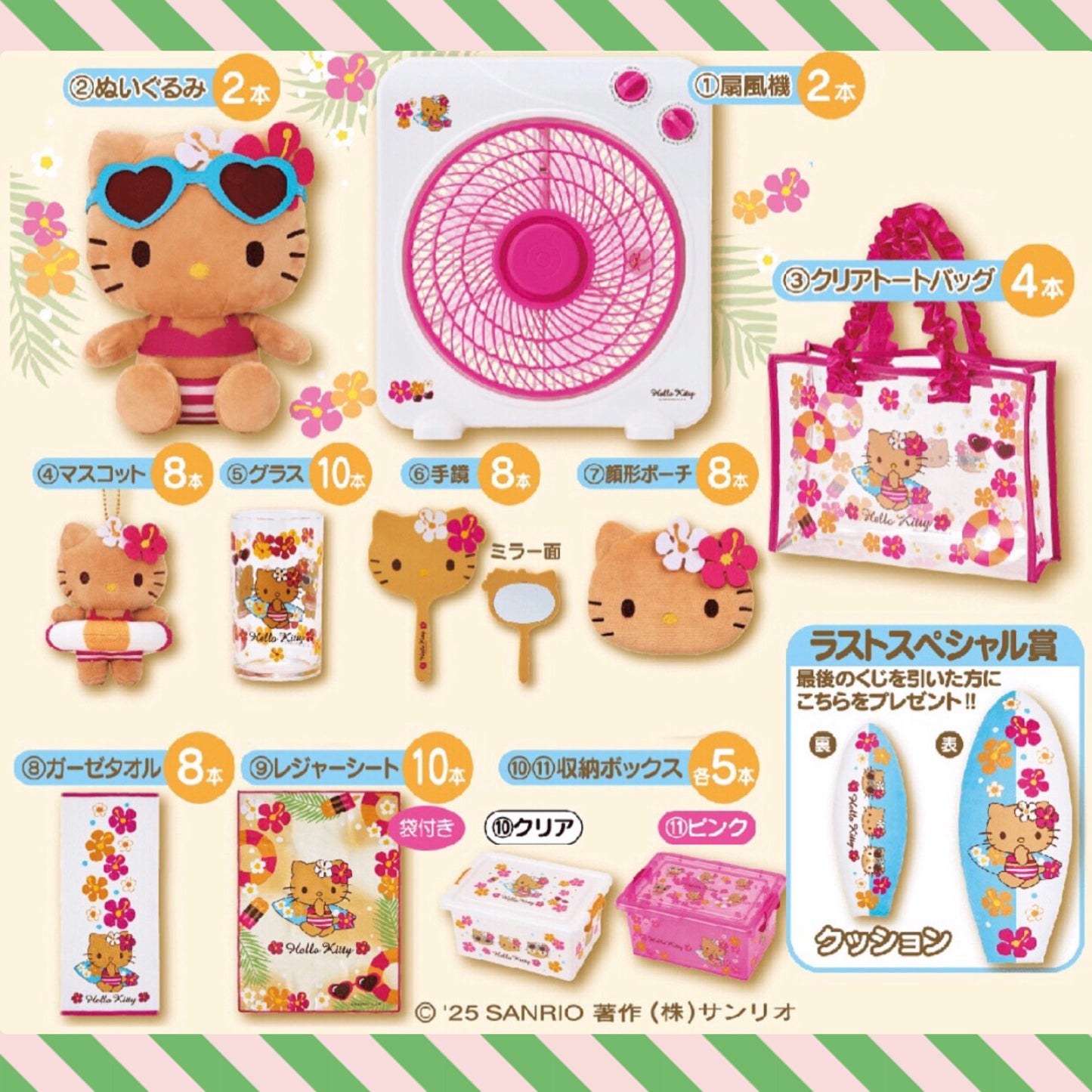 Sanrio Sun Tan Gyaru Hello Kitty Lottery 2025
