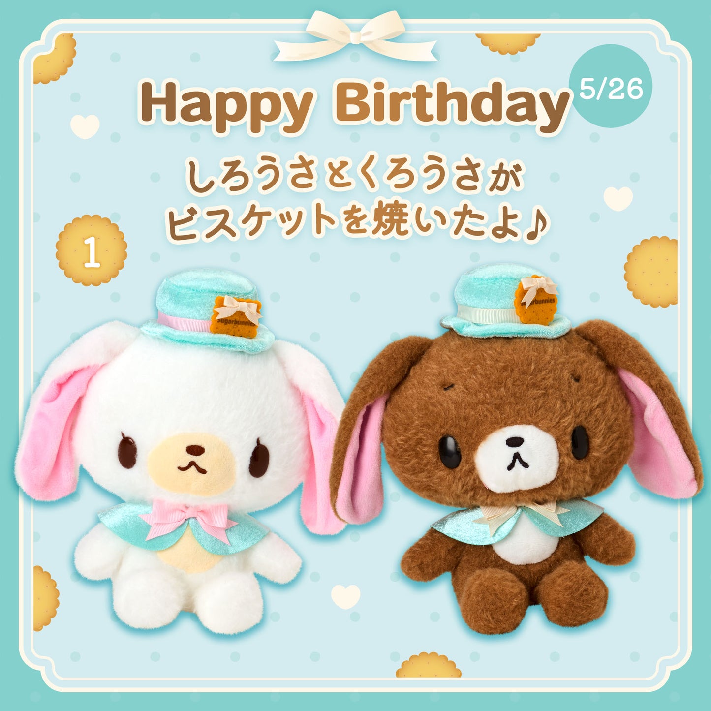 Sanrio Sugarbunnies Stuffed Toy (Biscuit)
