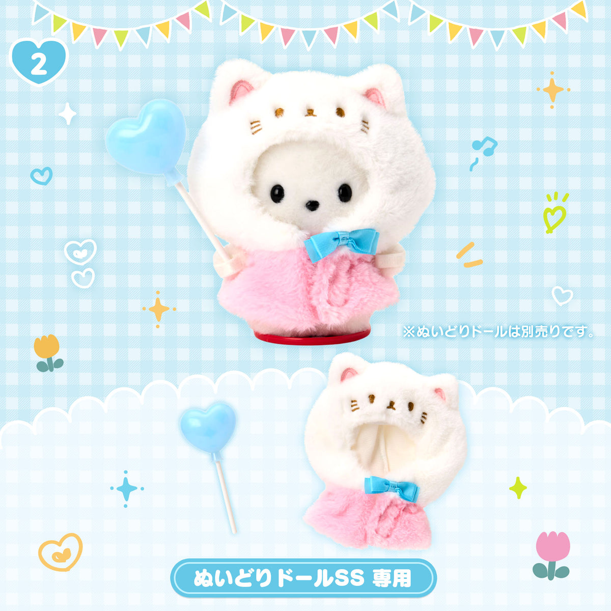 Sanrio Cinnamoroll Kisekae Clothes Set SS (Pitatto Friends)