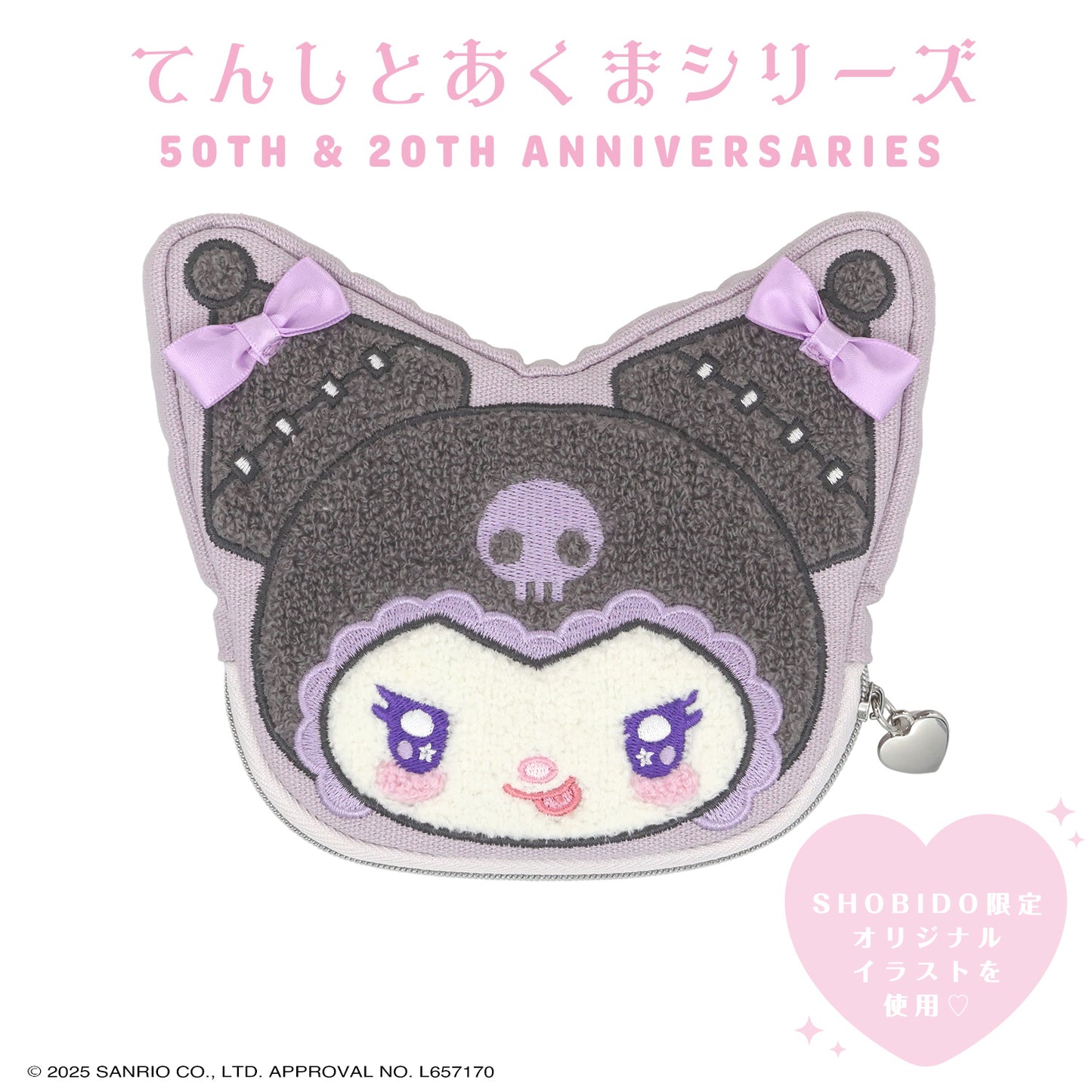 Sanrio Kuromi Die-cut Sagara Pouch (Angel and Devil)