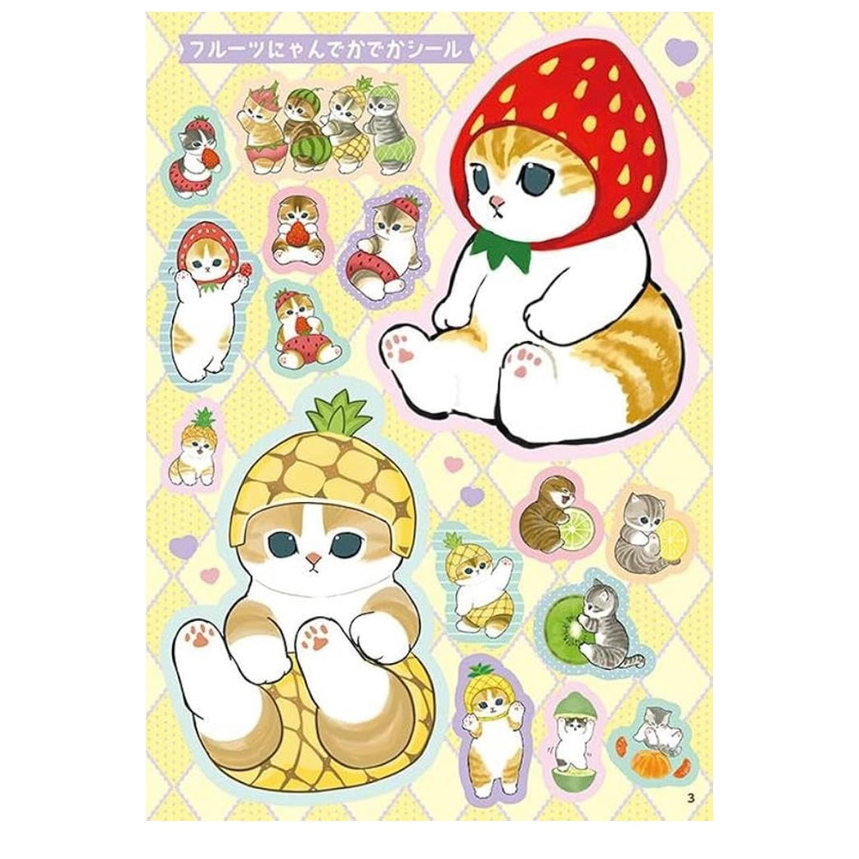 mofusand huge sticker book