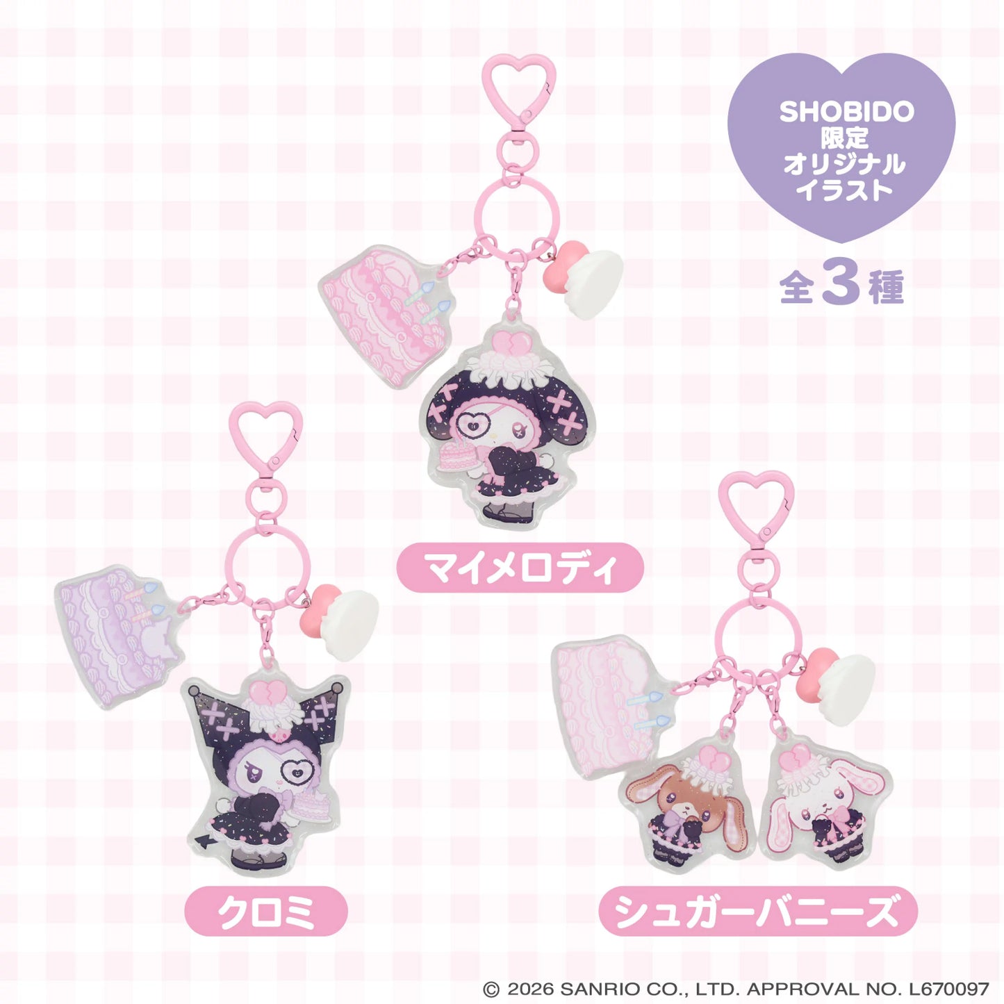 Sanrio Key Holder (Dreamy Sweet Ghost House)