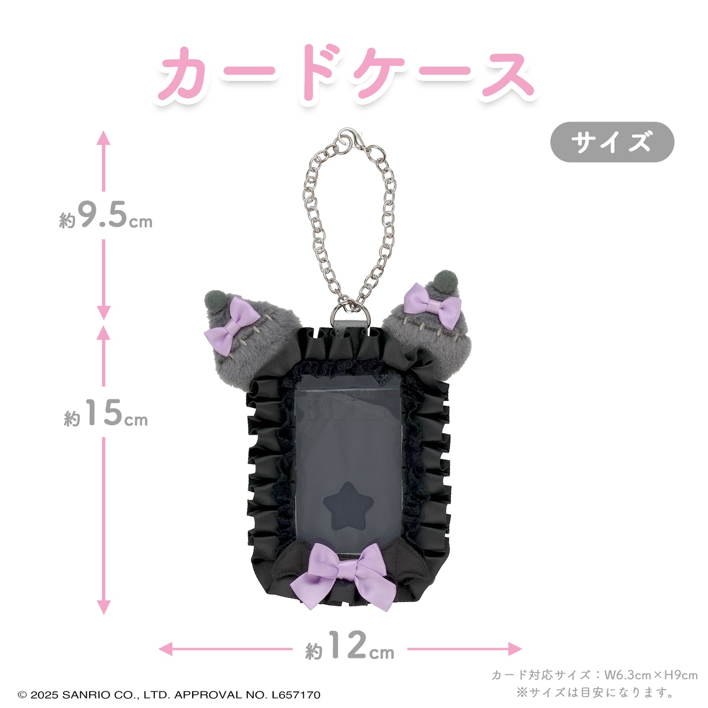 Sanrio Kuromi Photocard Holder (Angel and Devil)