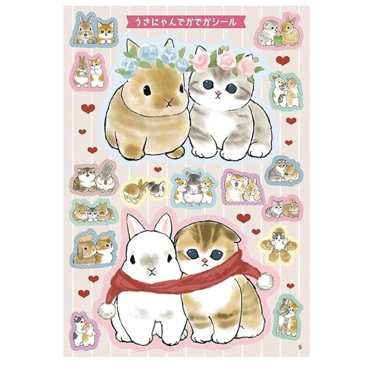 mofusand huge sticker book