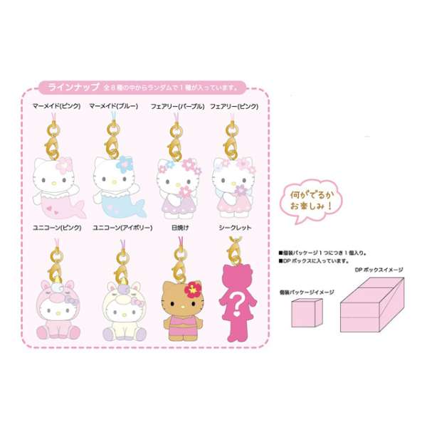 Sanrio Hello Kitty Trading Mascot Strap Blind Box
