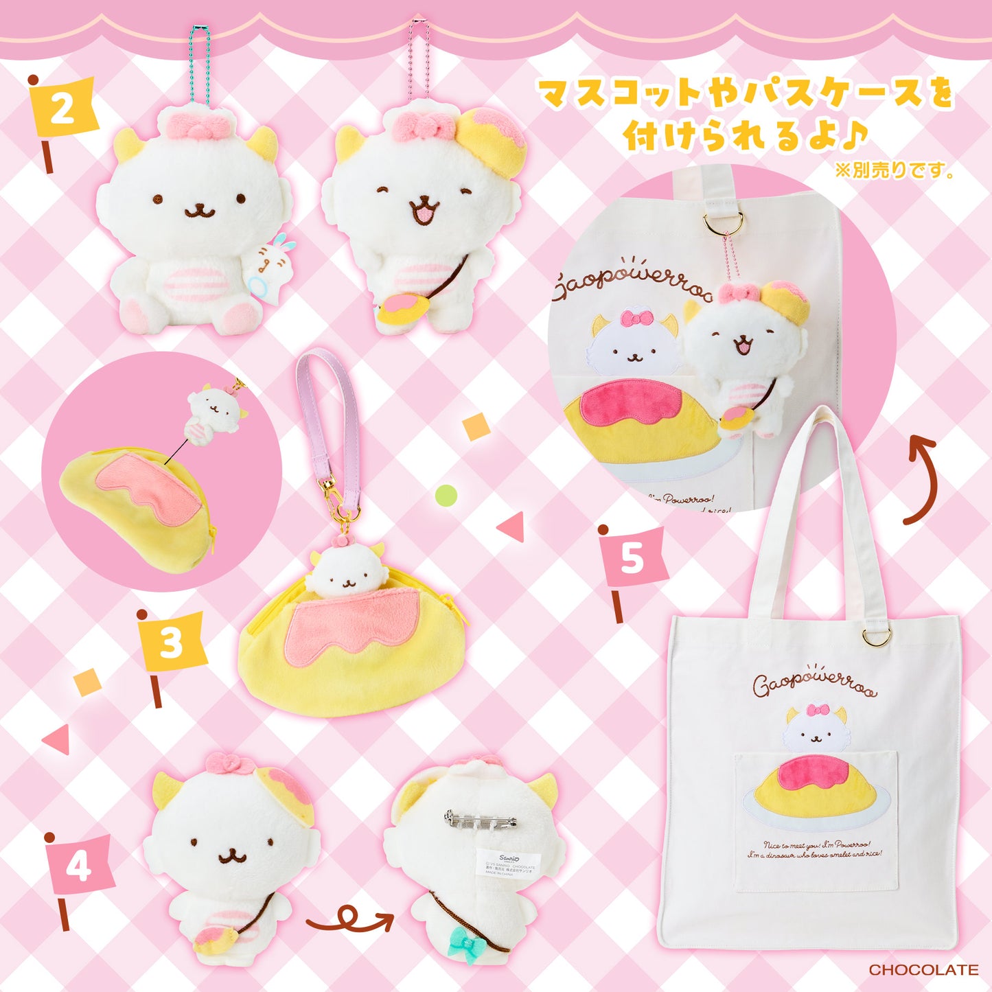Sanrio Gaopowerroo Omelet Rice Design Series #2-5