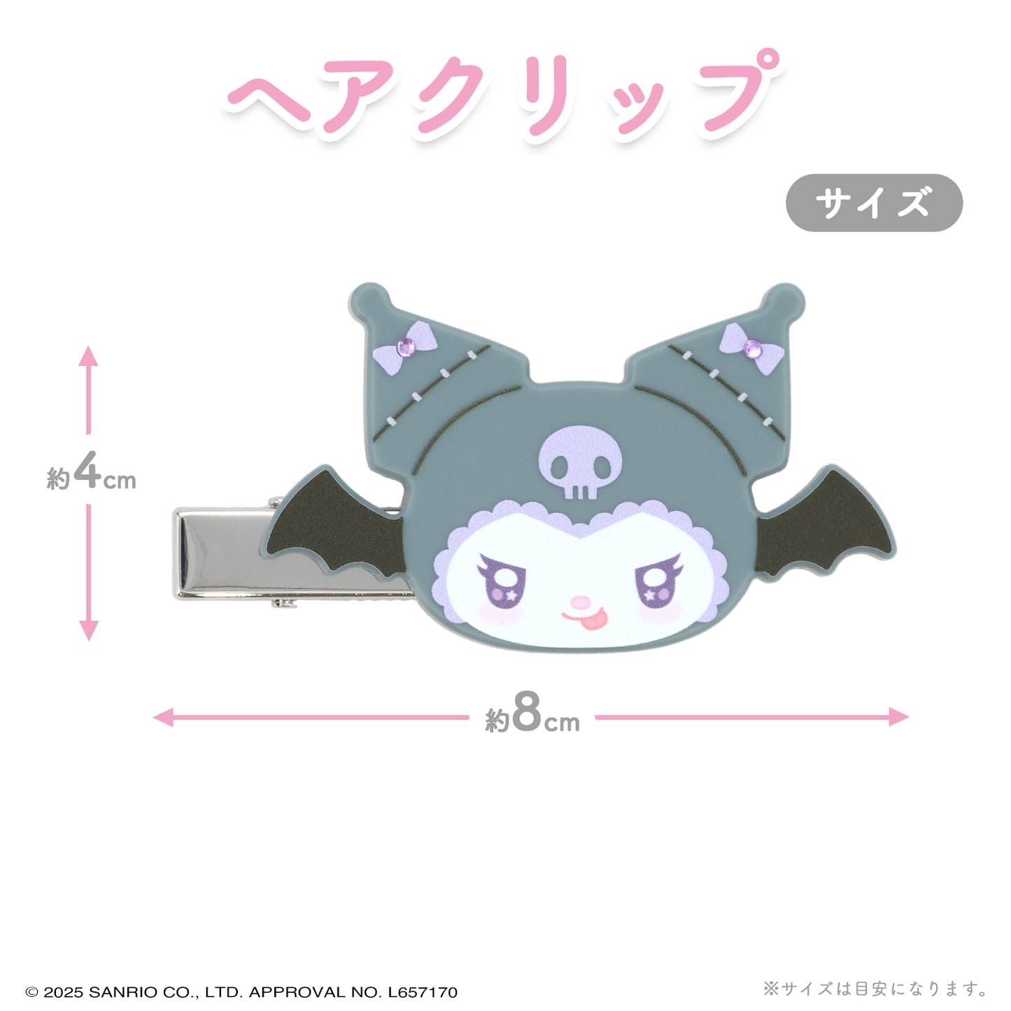Sanrio Kuromi Hair Clips (Angel and Devil)