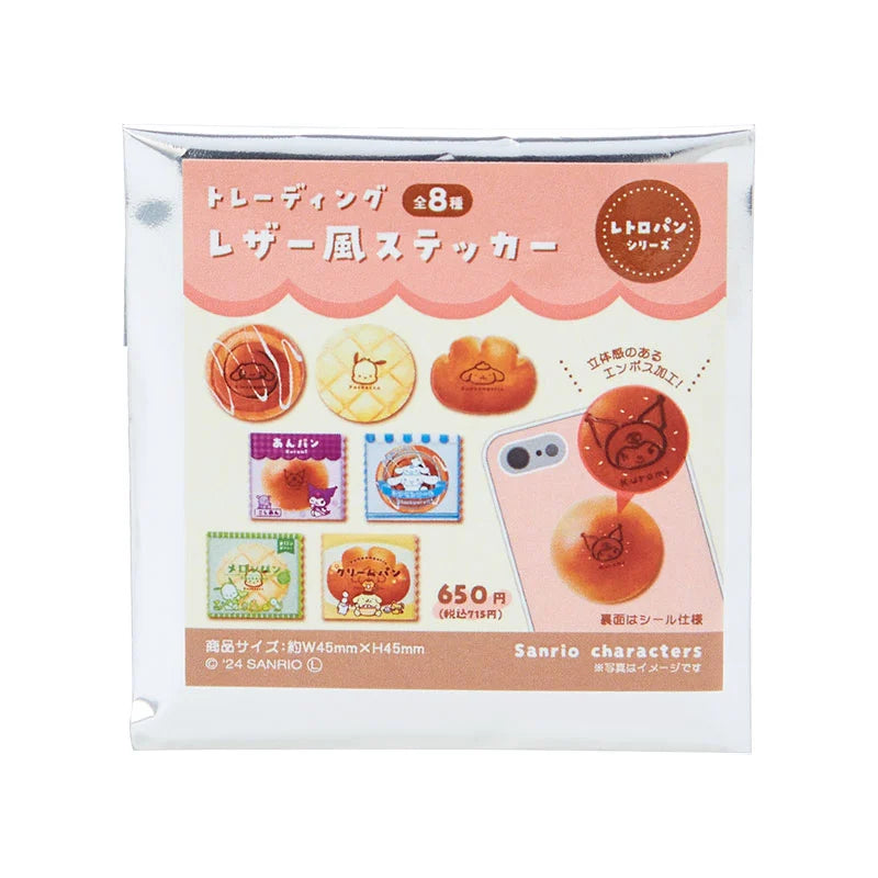 Sanrio Characters leather-like sticker blind box (retro bread series)