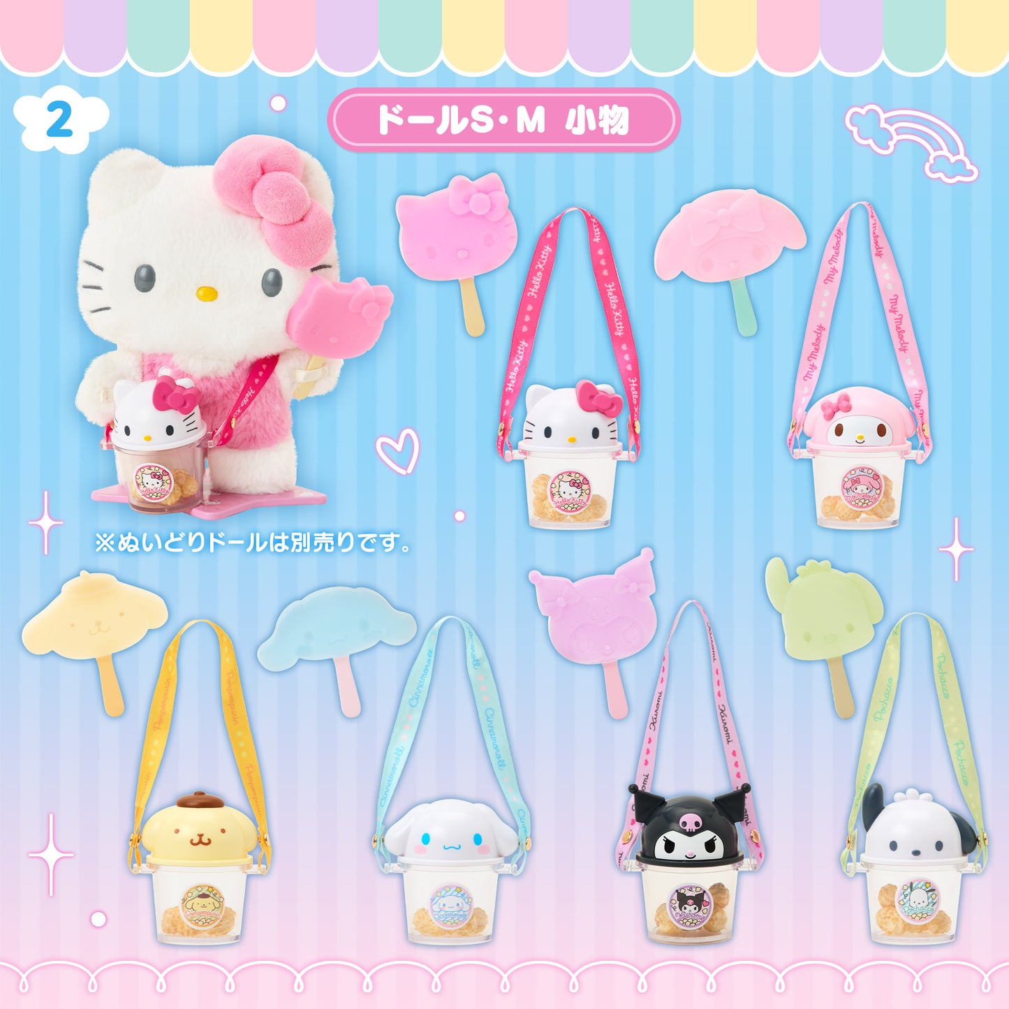 Sanrio Amusement park accessories set (Pitatto Friends)