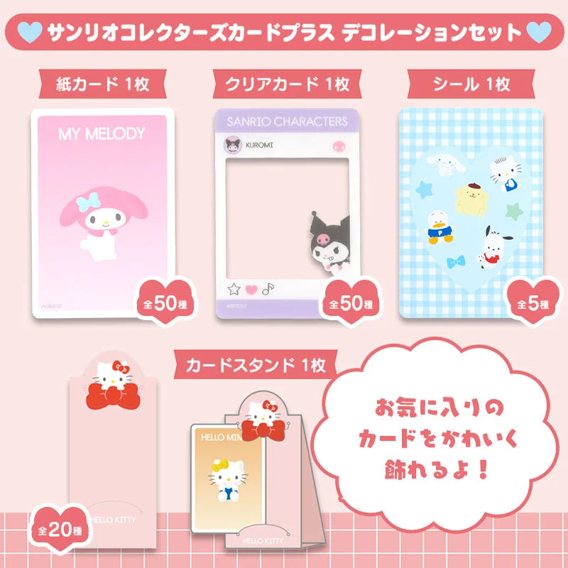 Sanrio Collector's Card Plus (Decoration Set)