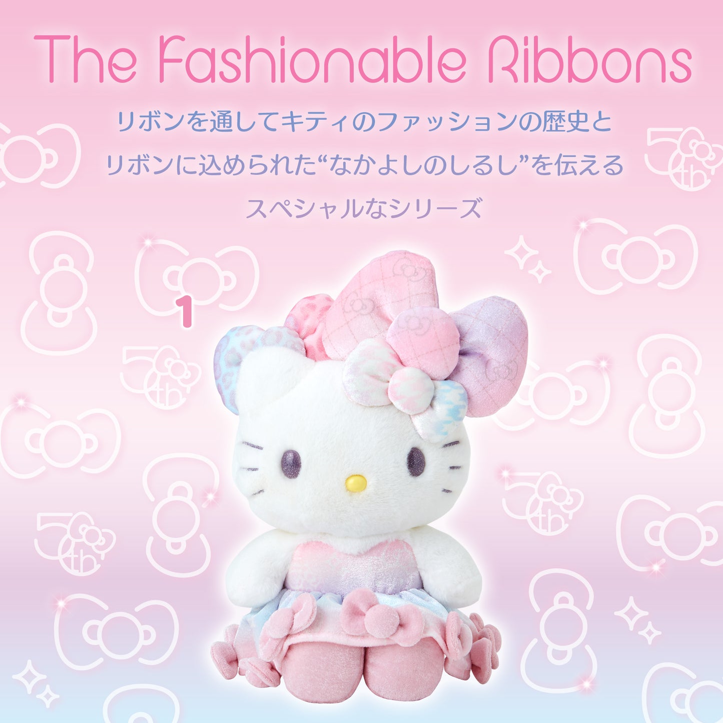 Sanrio Hello Kitty 50th The Fashionable Ribbons Birthday Design Series #1