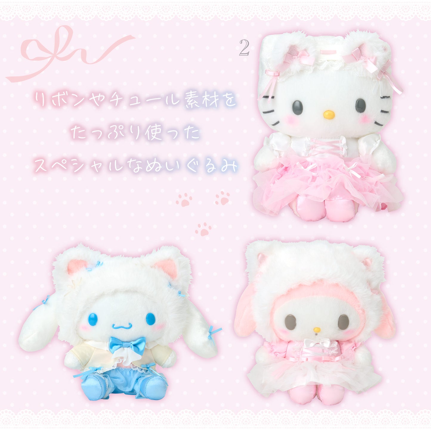 Sanrio Stuffed Toy (White Cat Ballerina)