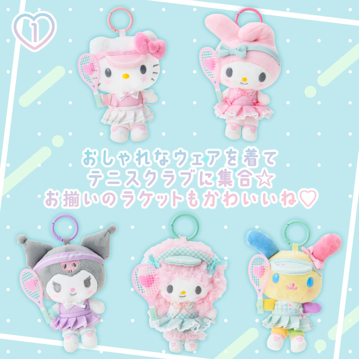 Sanrio Mascot Holder (Sanrio Girls’ Tennis Club)