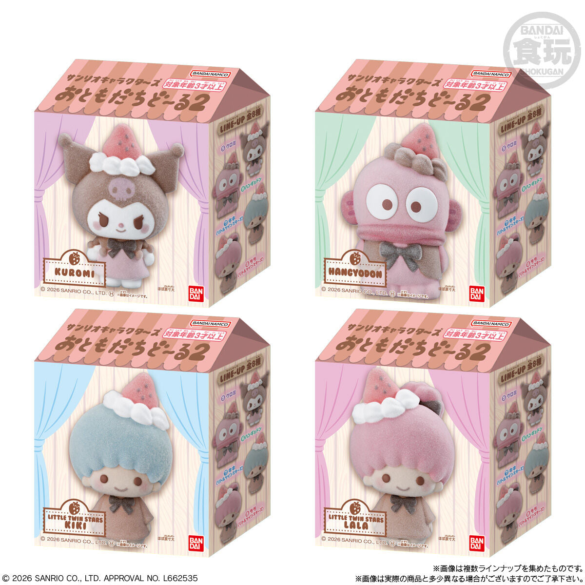 Sanrio Characters Flocky Friends Doll 2