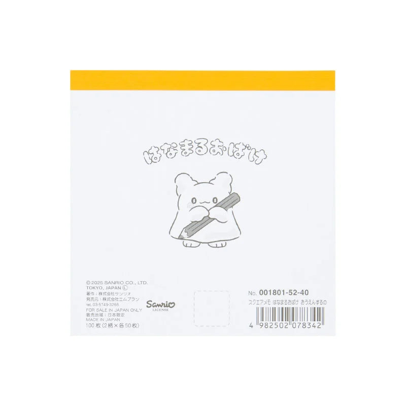 Hanamaruobake Square memo (I'm going to do it)