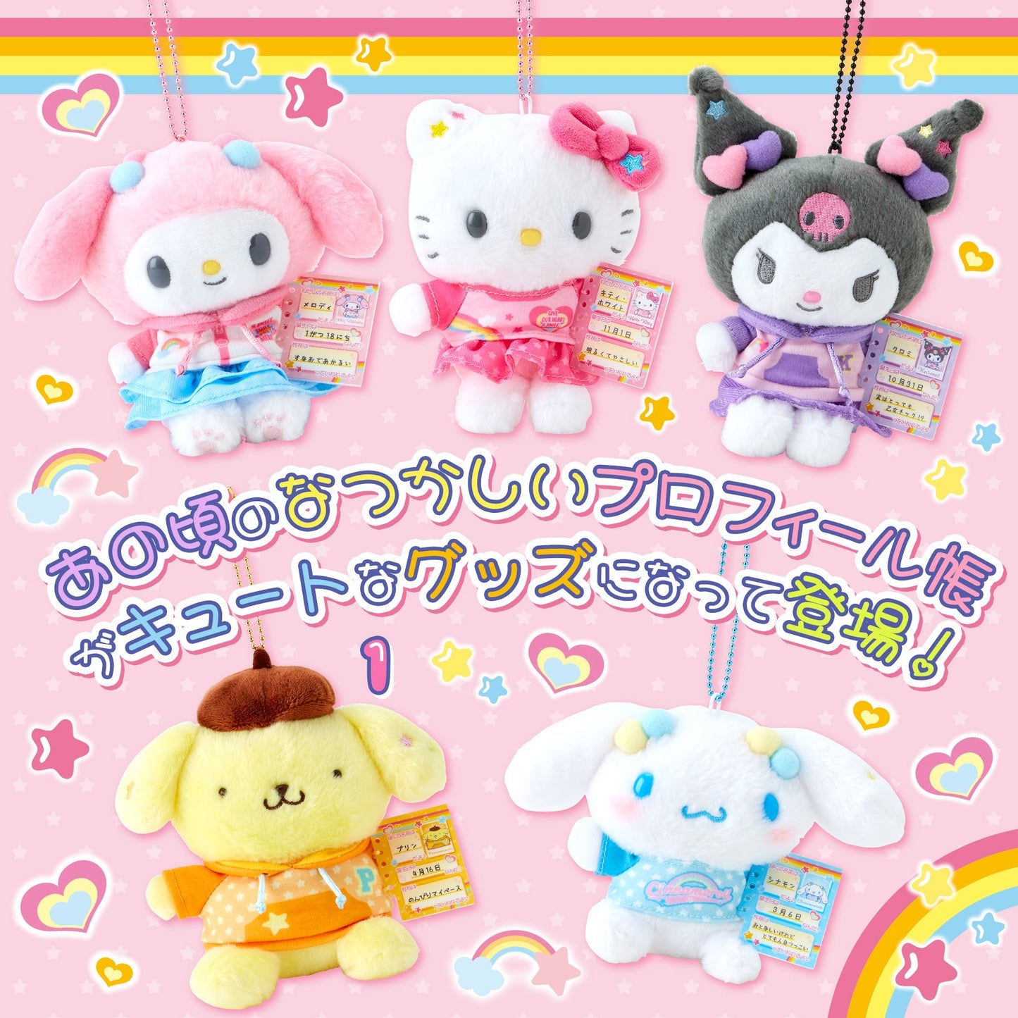Sanrio Mascot Holder (Nostalgic profile book series)