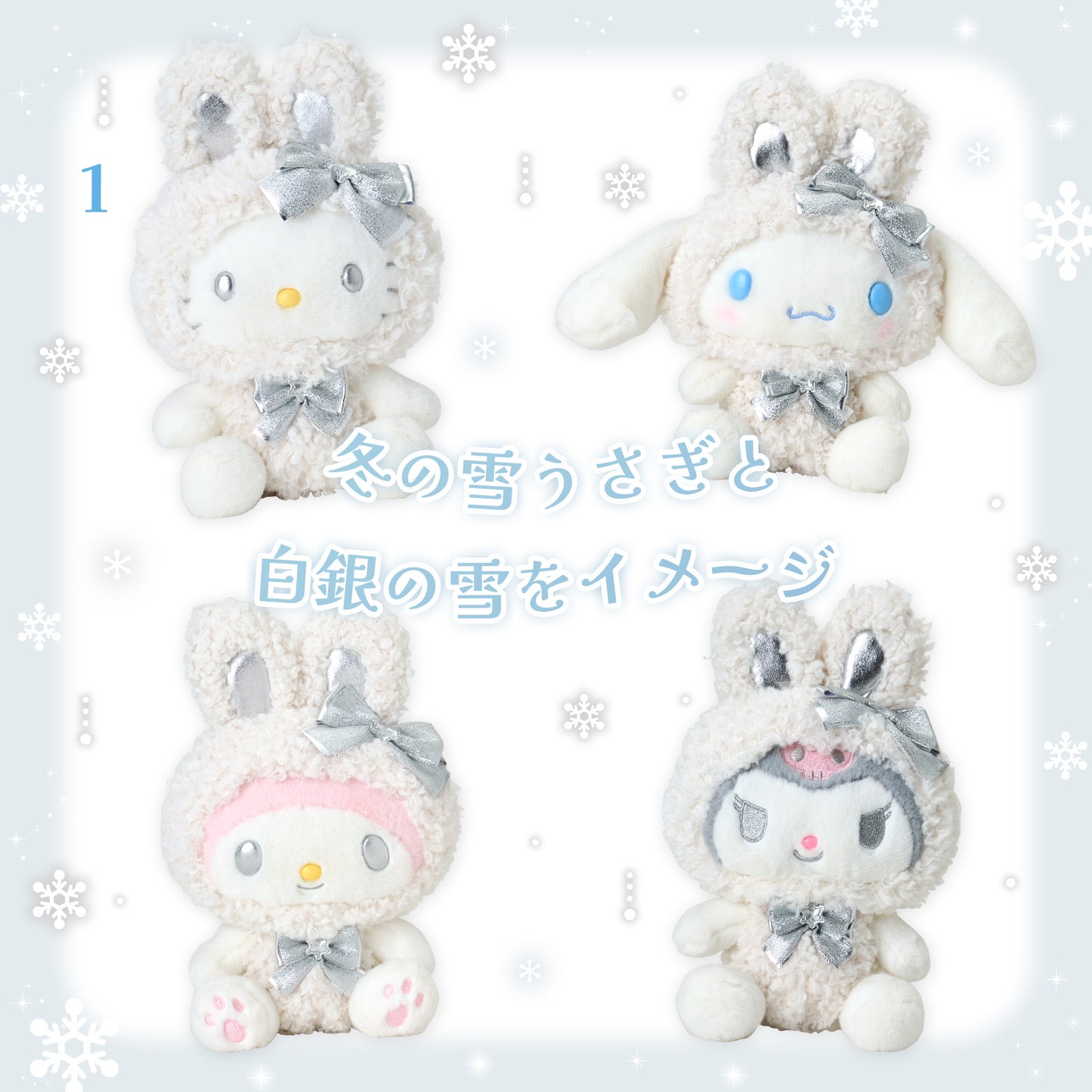 Sanrio Fluffy Snow Rabbit Design Series Stuffed Toy (#1)
