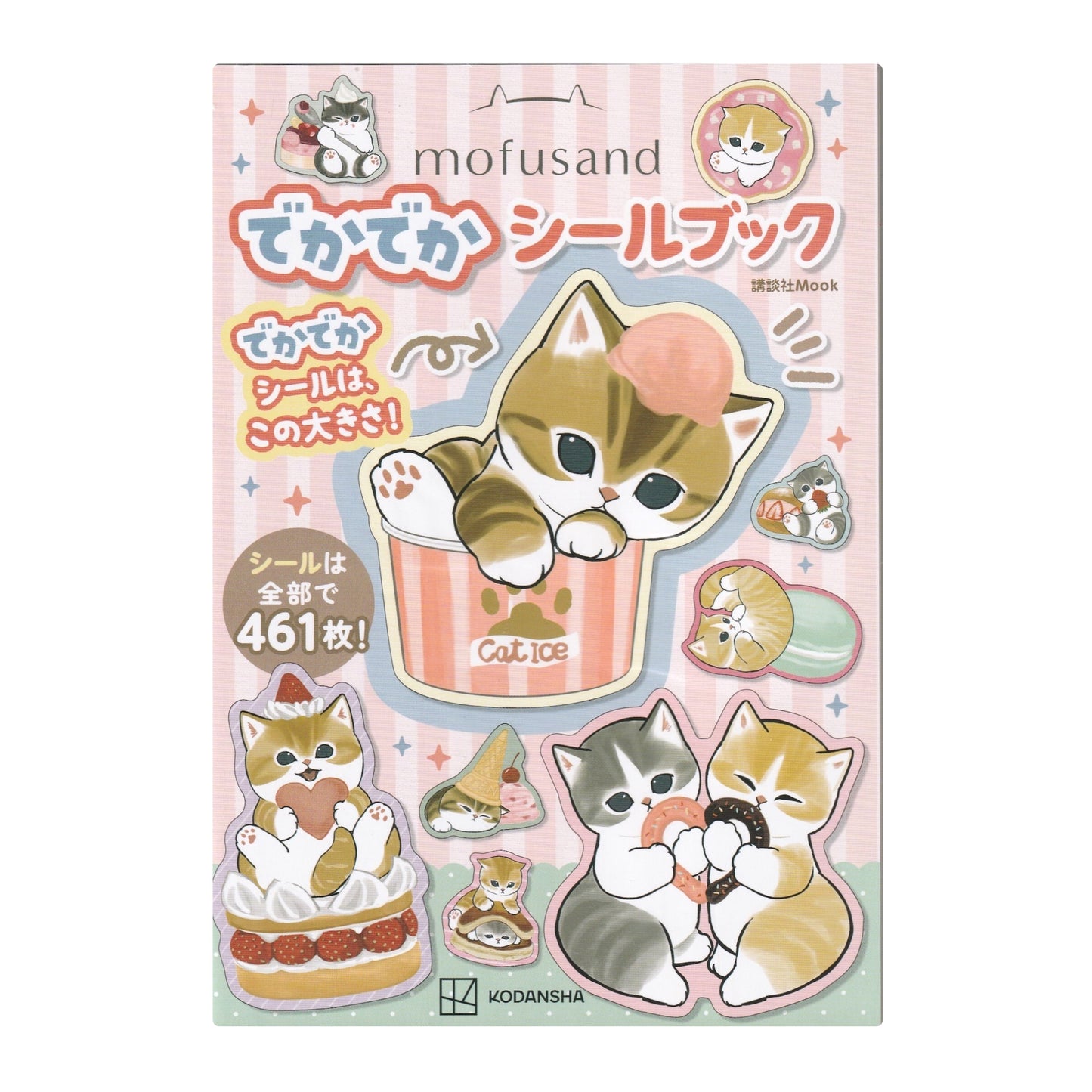 mofusand huge sticker book