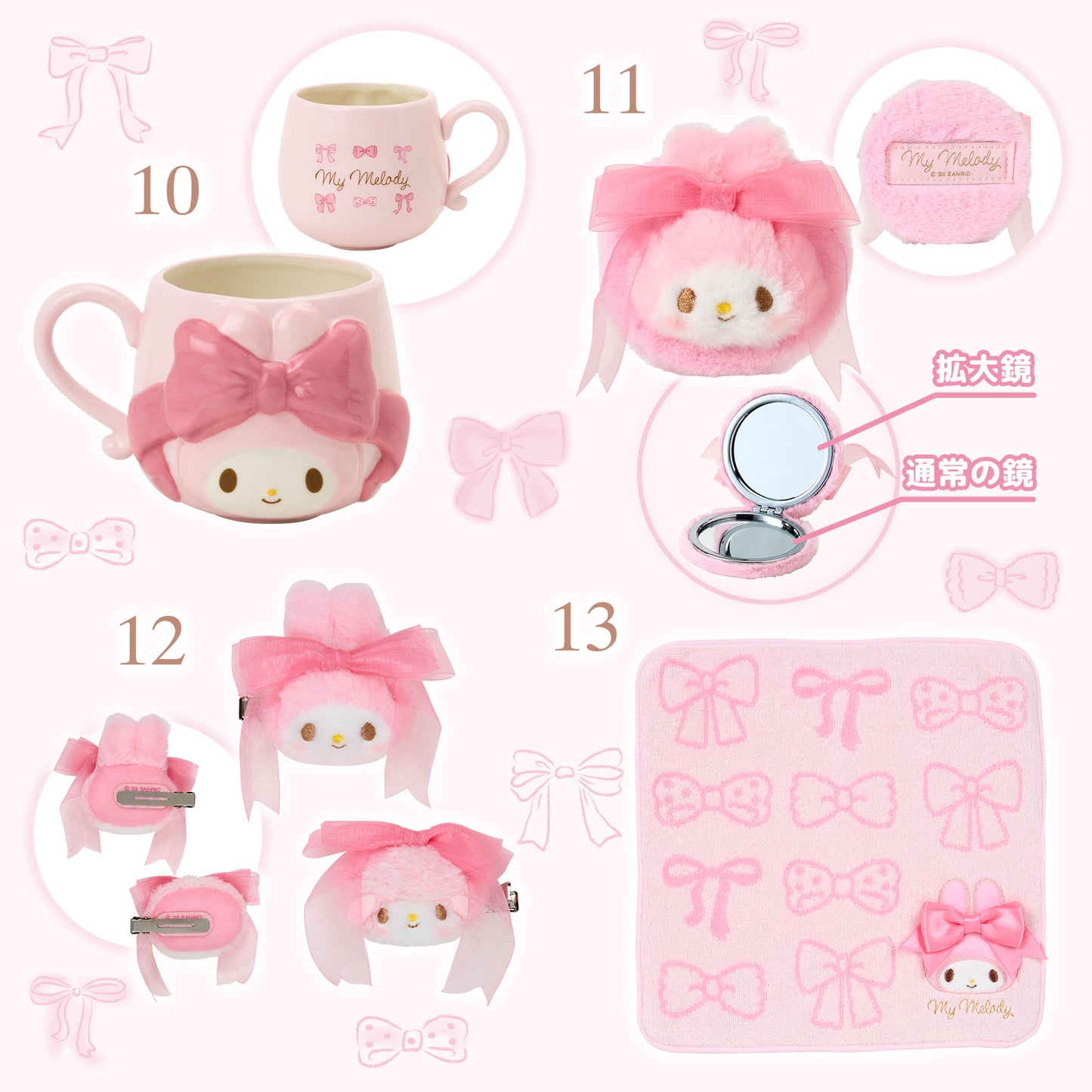 Sanrio My Melody Ribbon Princess Design Series (#10-13)