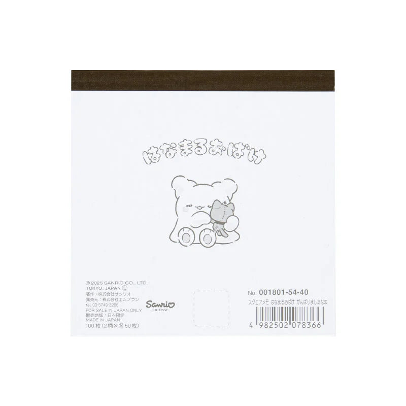 Hanamaruobake Square memo (I did my best)