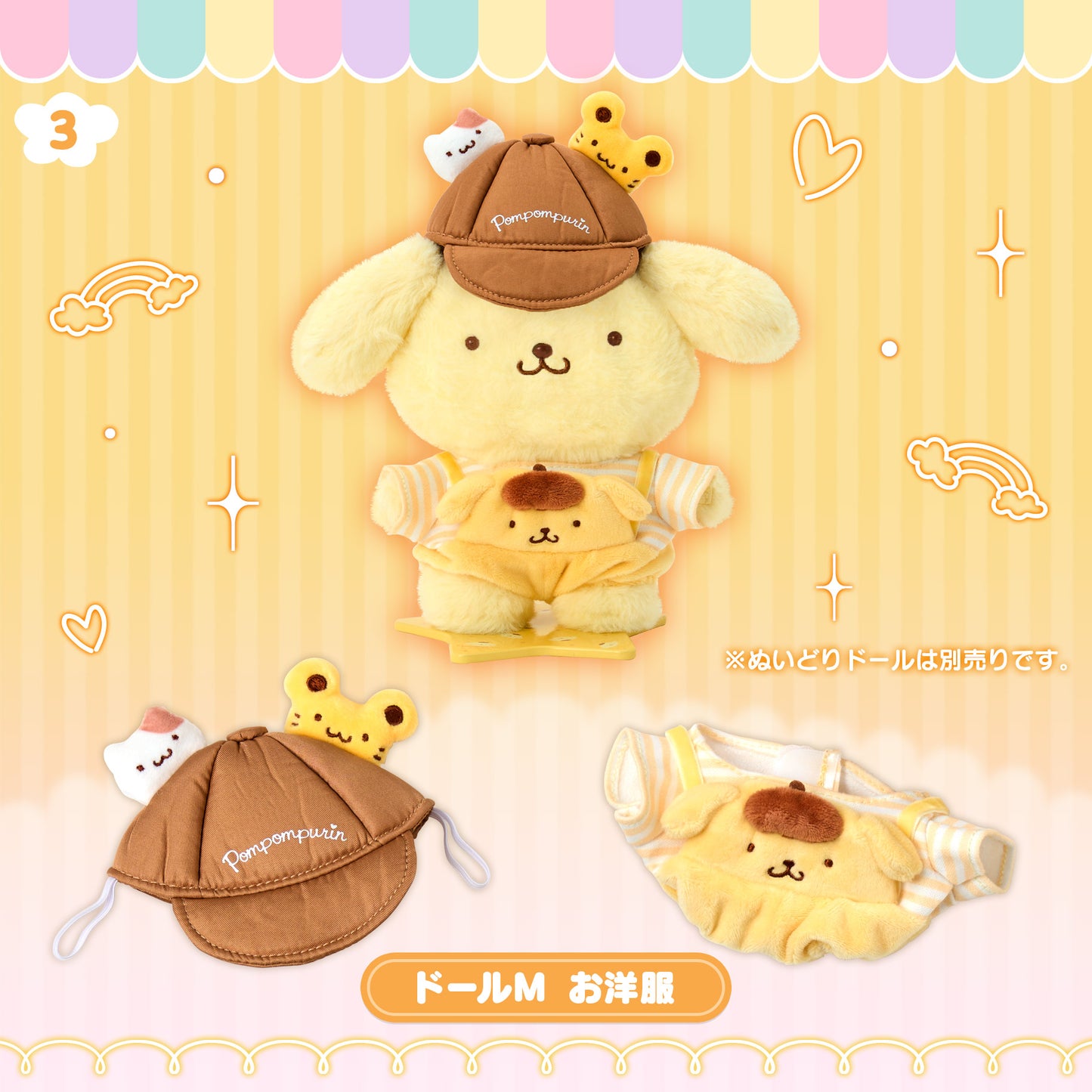 Sanrio Pompompurin Kisekae Clothes M Amusement Park (Pitatto Friends)