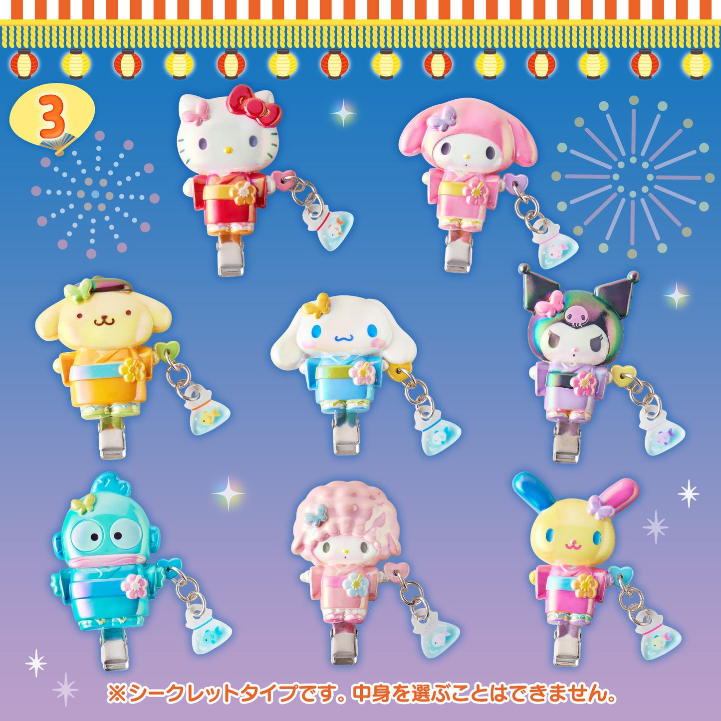 Sanrio Bangs clip Blind Box (Kira Kira Festival!)