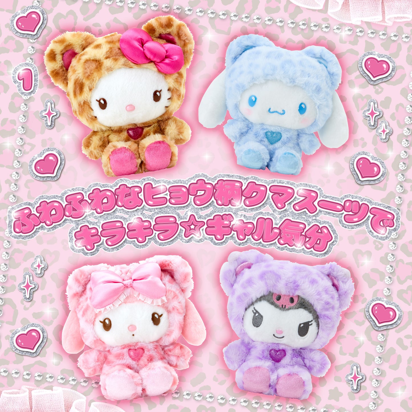 Sanrio Gyaru Bear Design Series #1