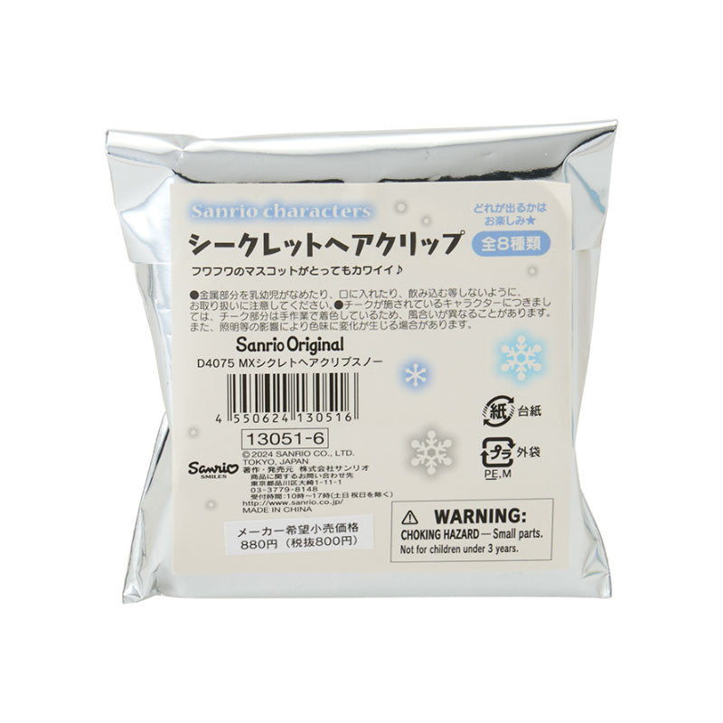 Sanrio Hair Clip Blind Box (Fluffy Snow Rabbit)