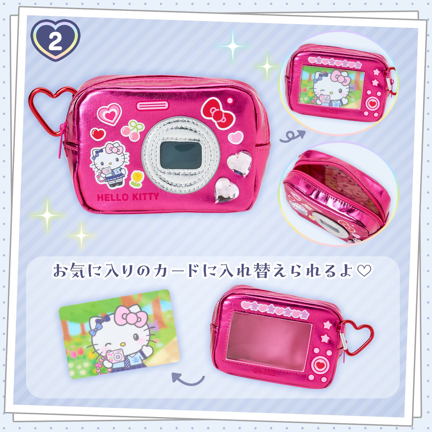 Sanrio Camera-style pouch (#Sanrio Gakuen Kirameki Trip)