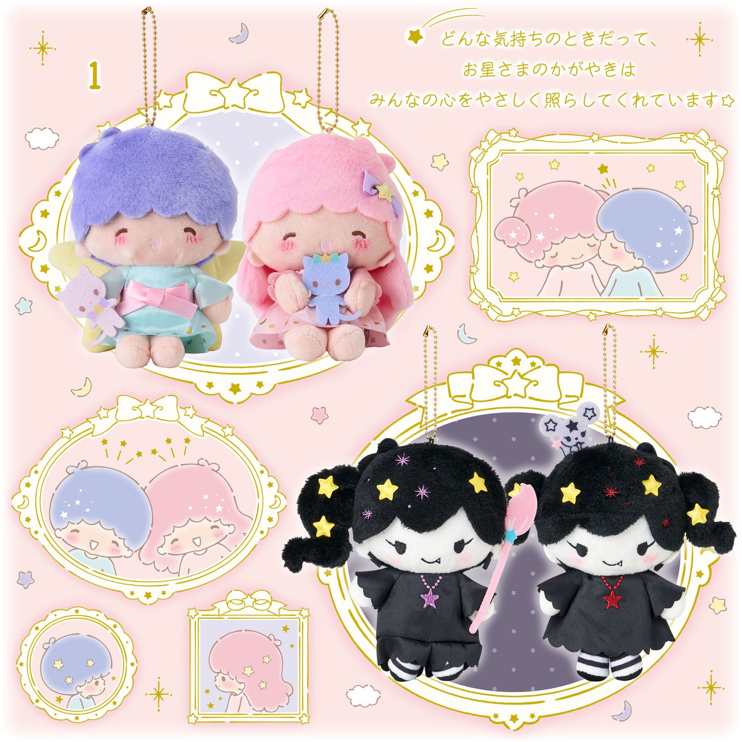 Sanrio Little Twin Stars Frame Design Series #1