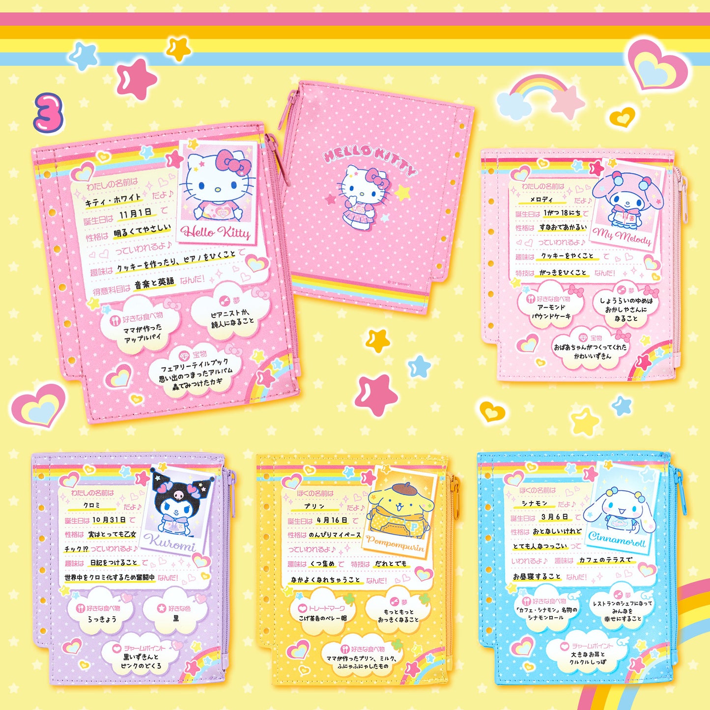 Sanrio Mini Pouch (Nostalgic profile book series)