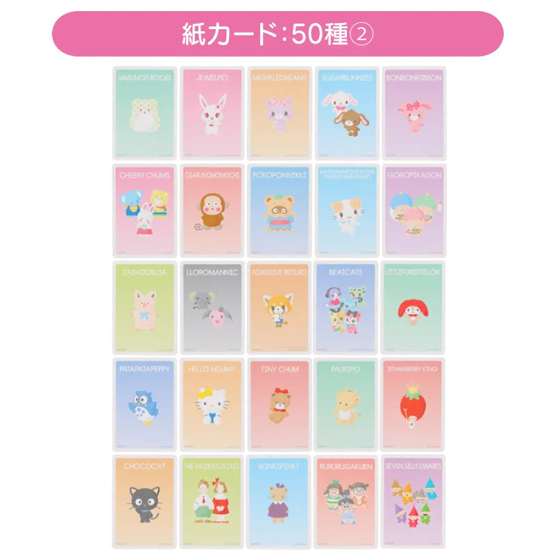 Sanrio Collector's Card Plus (Decoration)