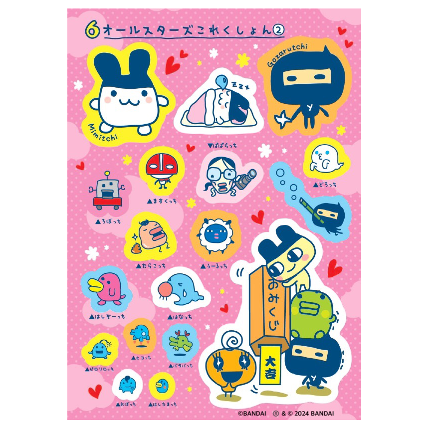 Sticker Book (Tamagochi)