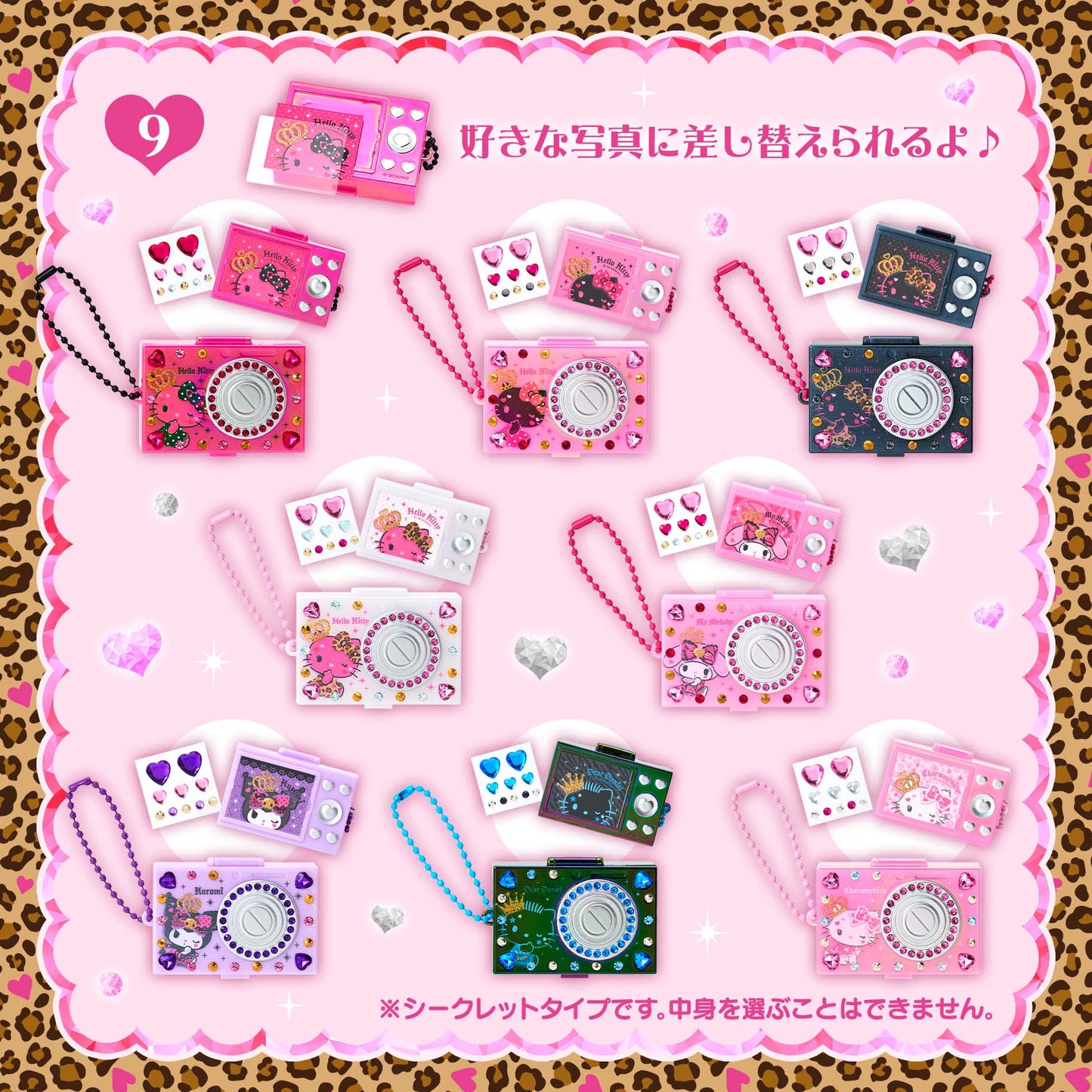 Sanrio Camera-style case Blind Box (Gyaru Full Max)