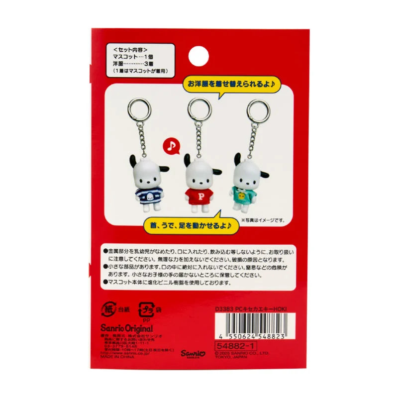 Sanrio Pochacco Keychain with change of clothes (Okigae design)