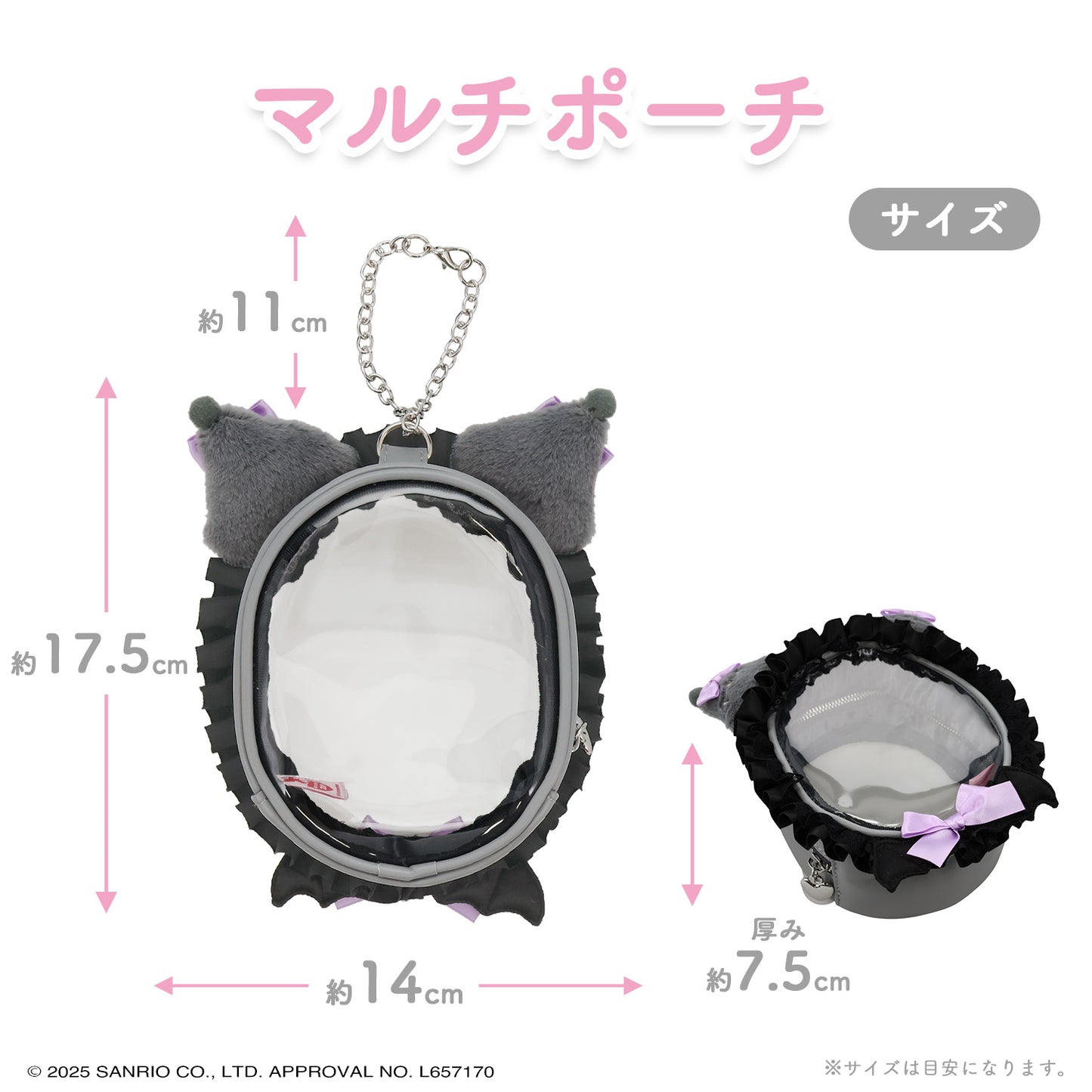 Sanrio Kuromi Multi Pouch (Angel and Devil)