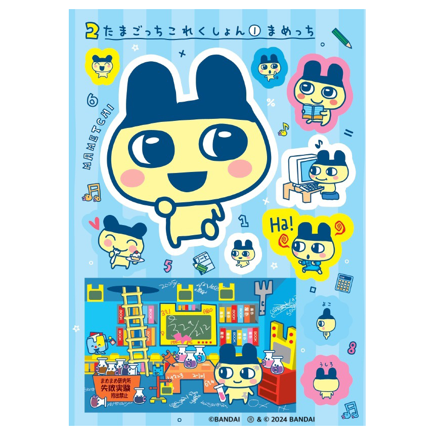 Sticker Book (Tamagochi)