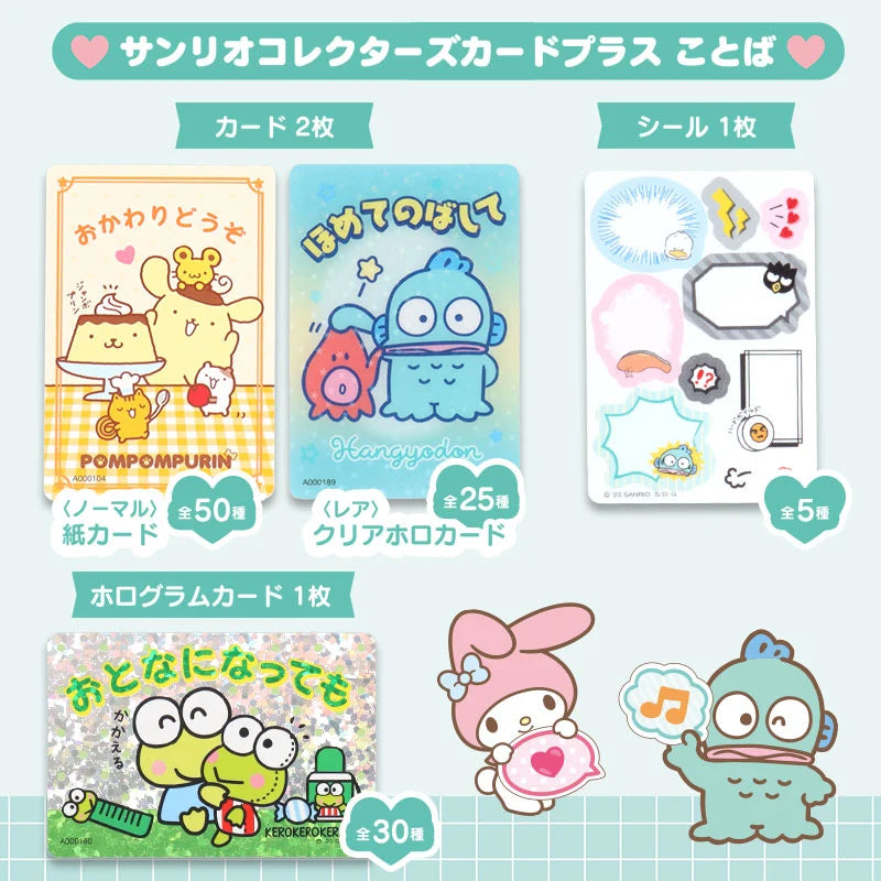 Sanrio Collector's Card Plus (Word)