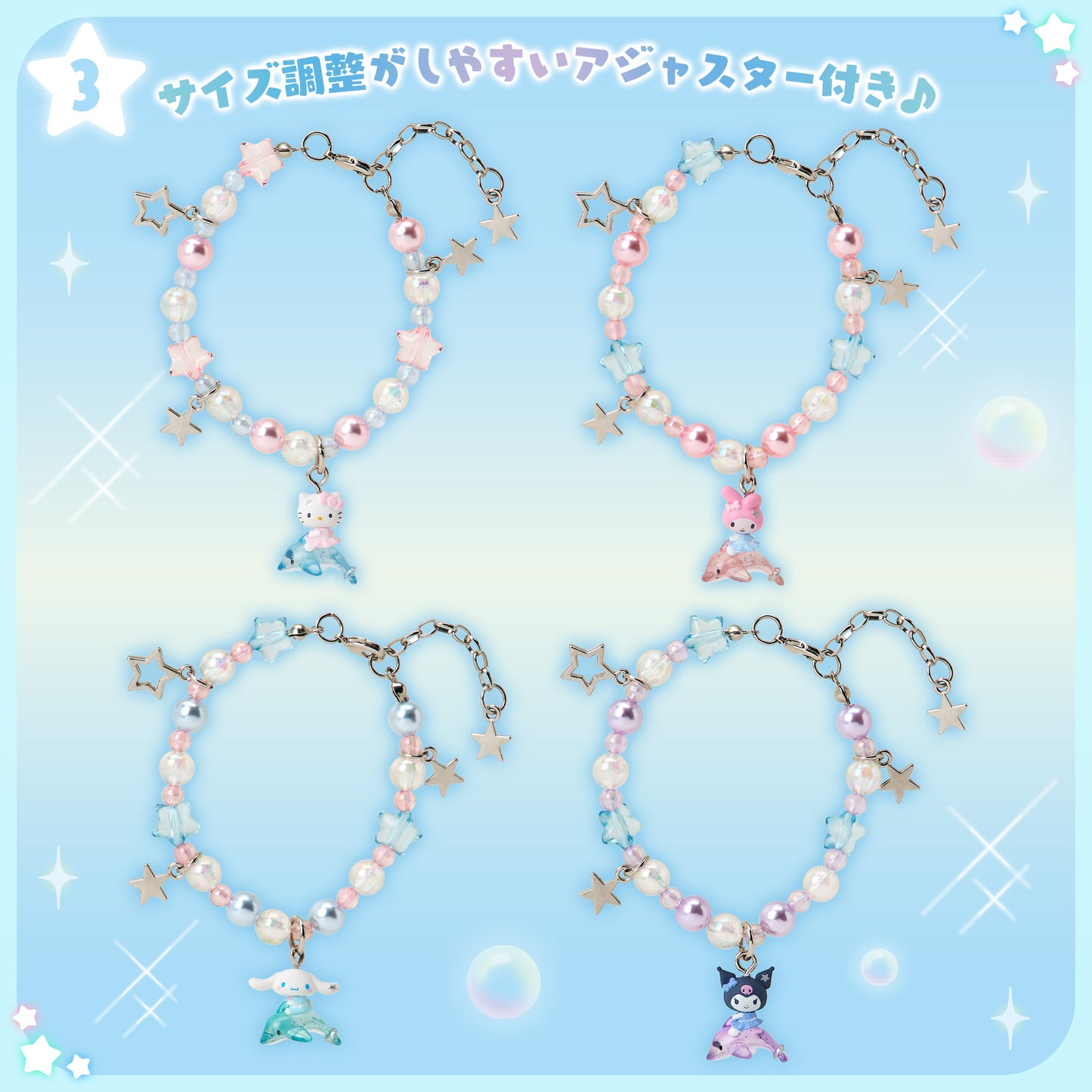 Sanrio Bracelet (Shiny Dolphin)