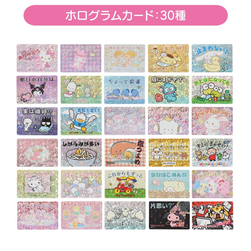 Sanrio Collector's Card Plus (Word)